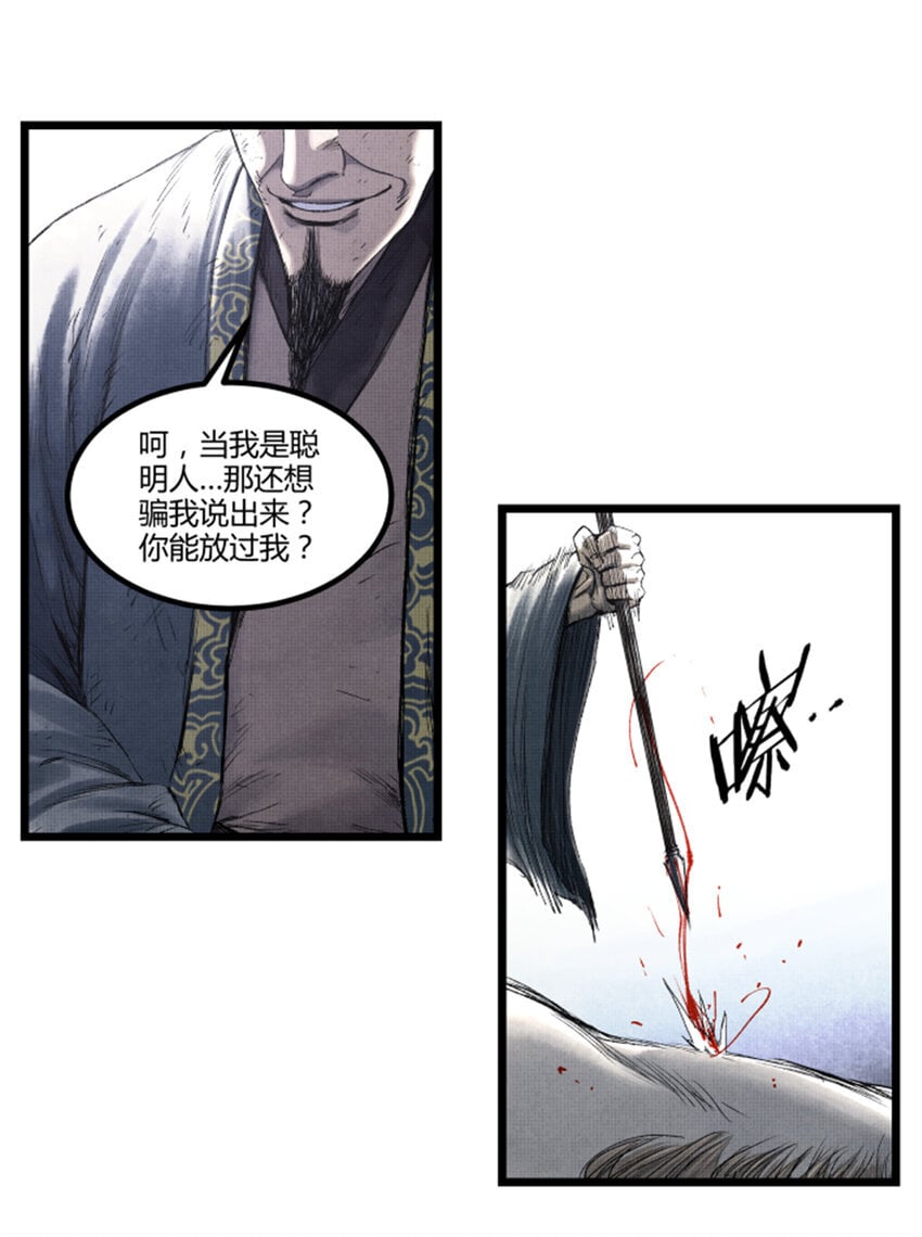 吕布的人生模拟器txt下载八零漫画,64 谋士？吃货！1图