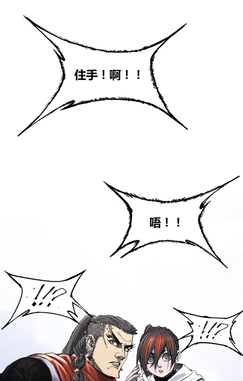 吕布的人生模拟器全集已完结漫画,85 密谈1图