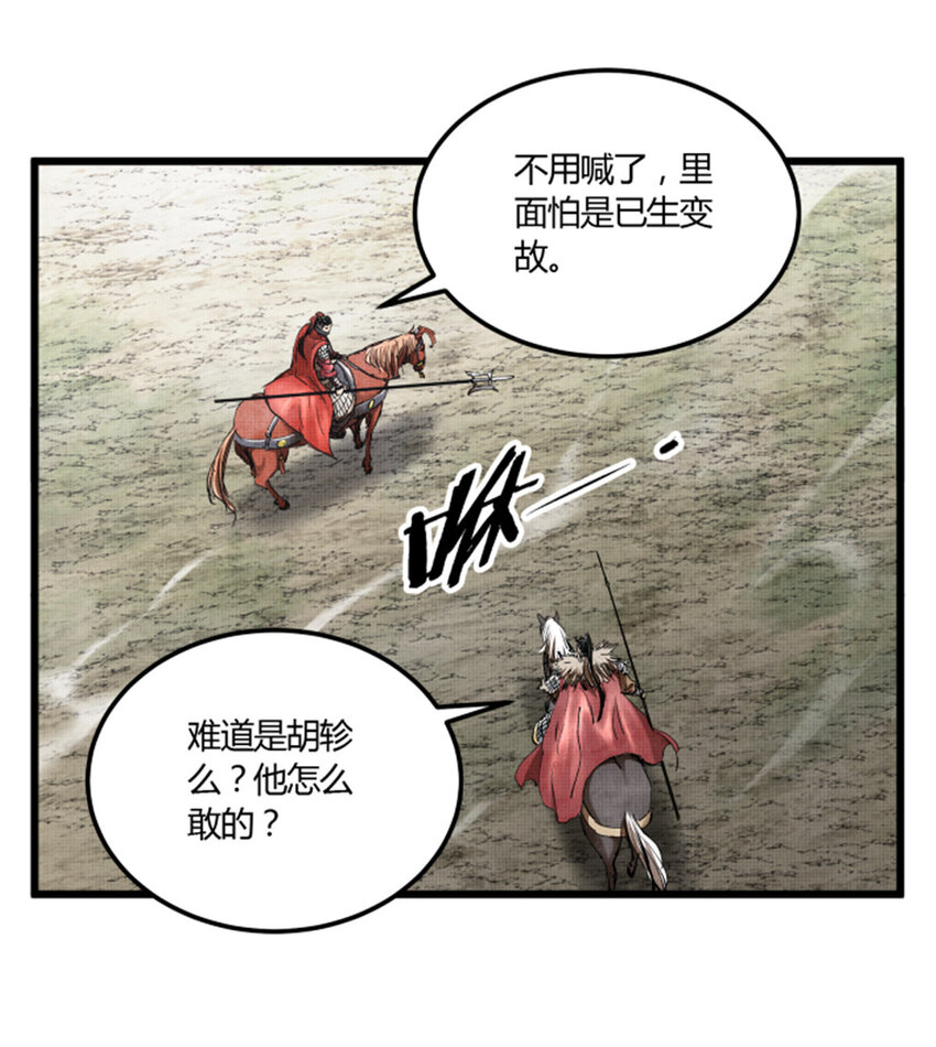 吕布的人生模拟器全集已完结漫画,30 中计1图