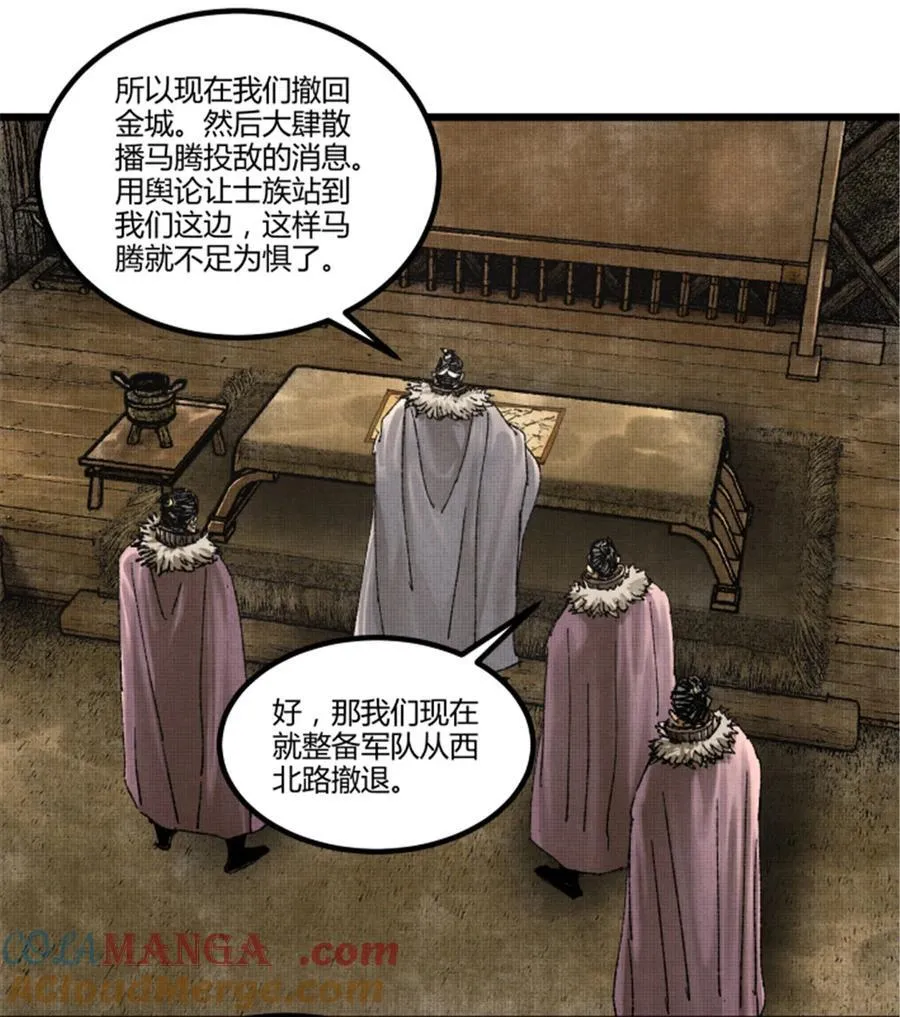 吕布的人生模拟器全集已完结漫画,105 西凉落幕1图