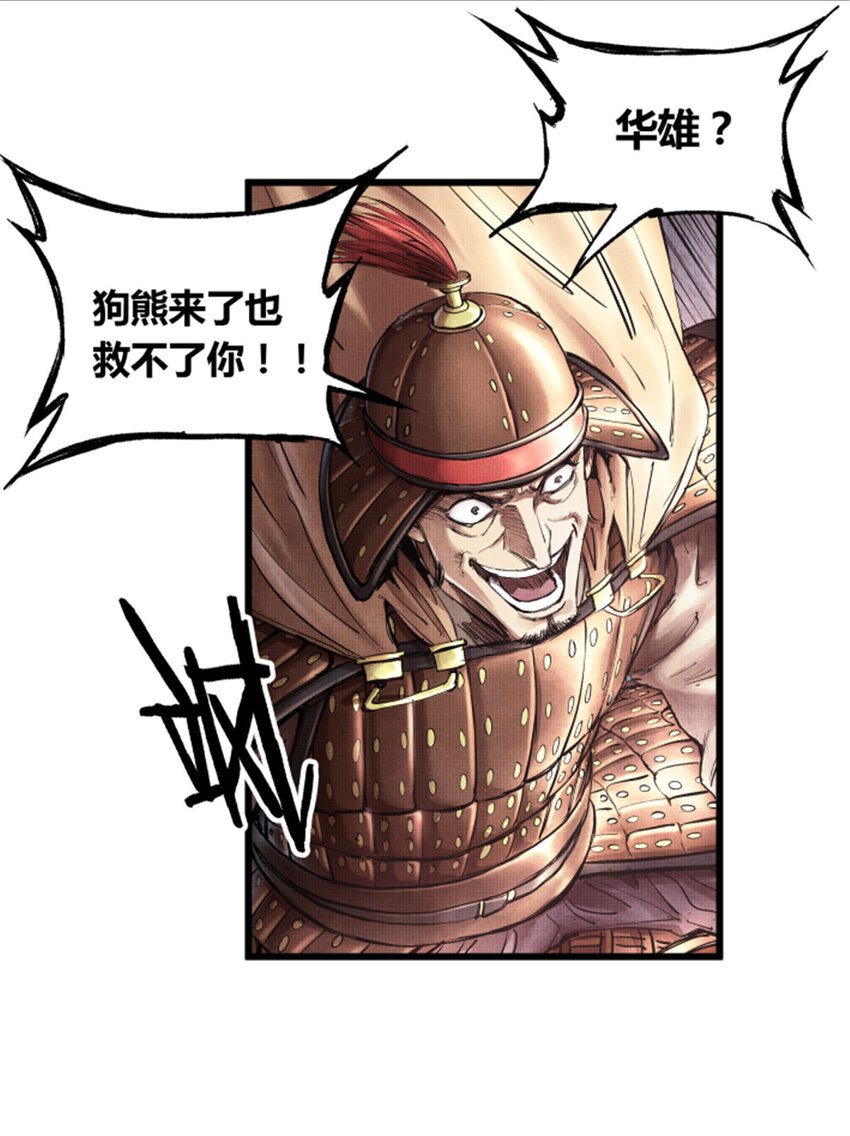 吕布的人生模拟器全集已完结漫画,102图