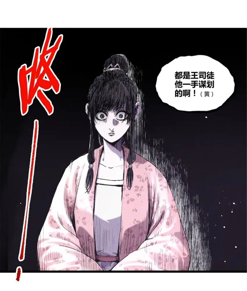 吕布的人生模拟器章节目录漫画,71 三个难点2图