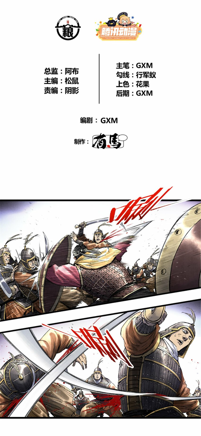 吕布的人生模拟器全集已完结漫画,57 突击，夺门！2图