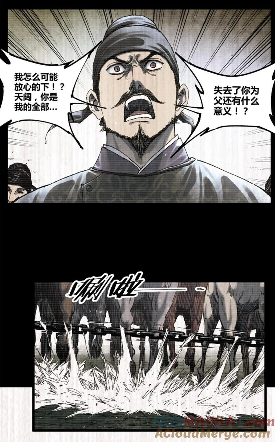 吕布的人生模拟器txt下载八零漫画,93 愧疚1图