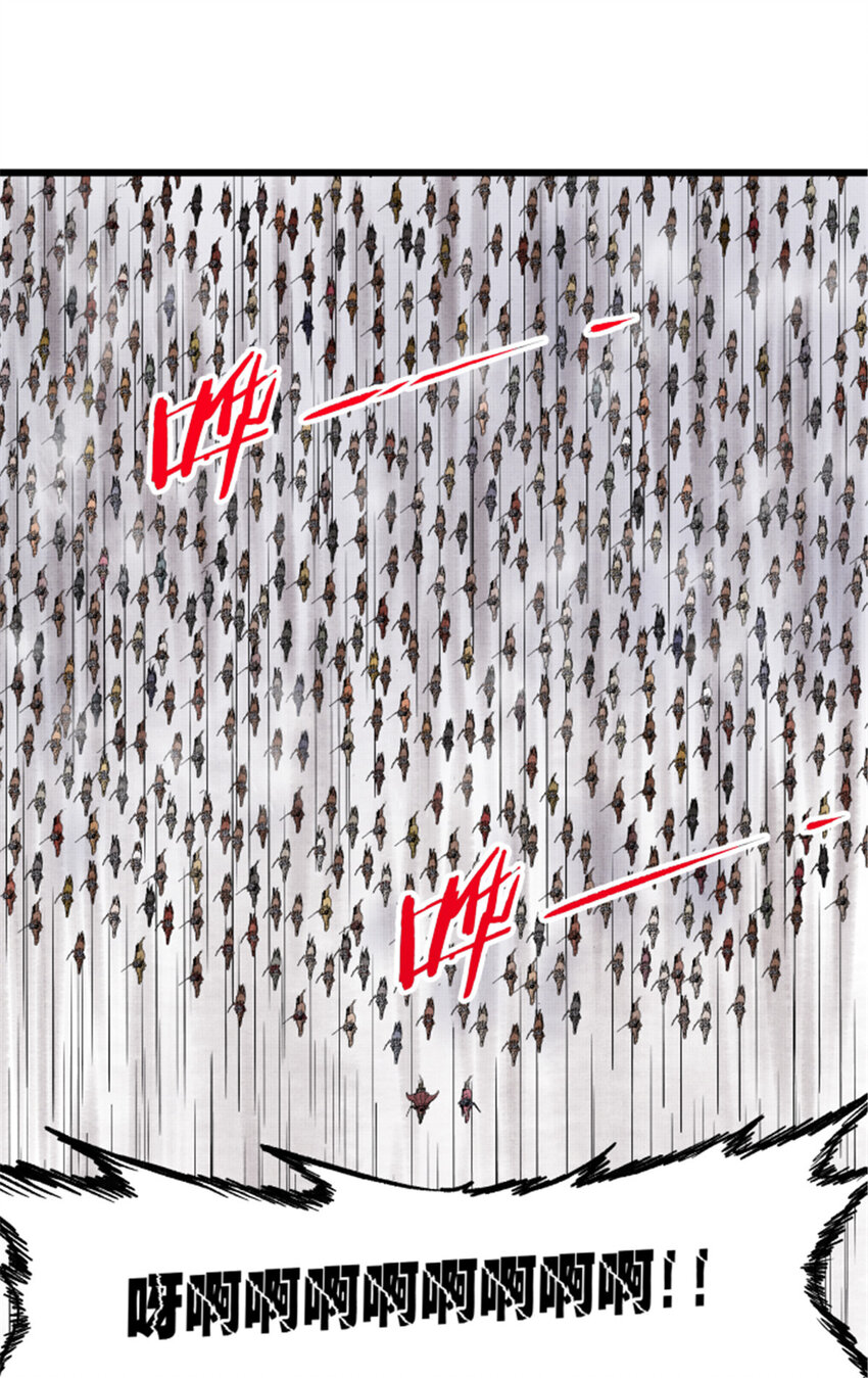 吕布的人生模拟器txt下载八零漫画,23 最后的马蹄声1图