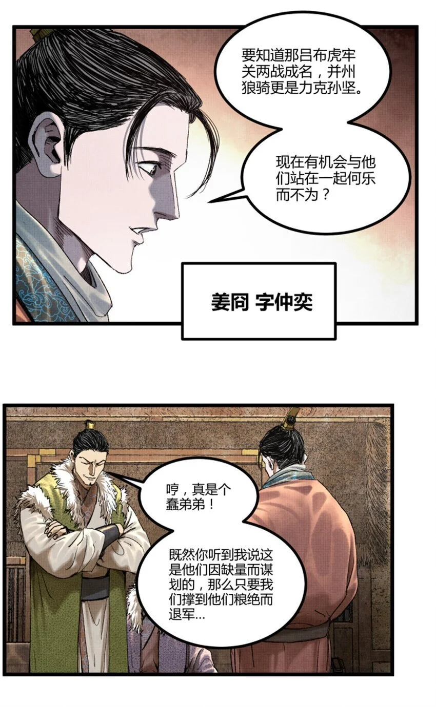 吕布的人生模拟器txt下载八零漫画,72 姜家双子1图