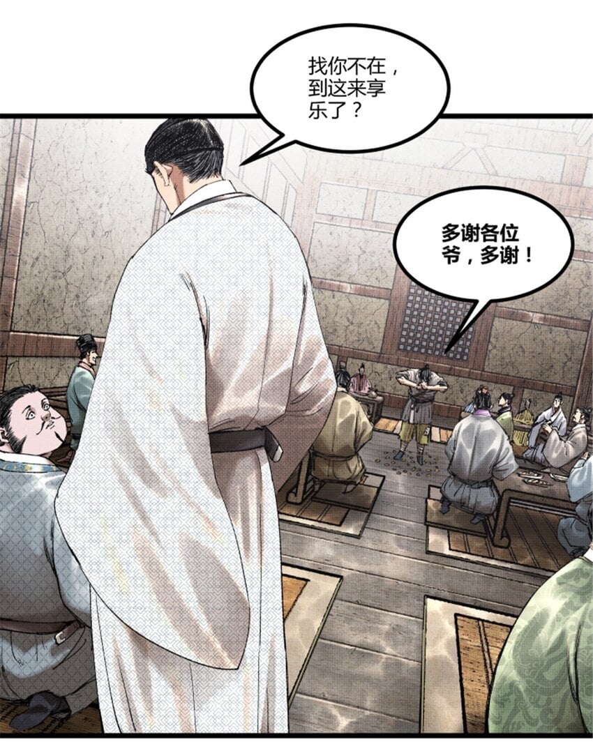 吕布的人生模拟器txt下载八零漫画,69 信步长安1图