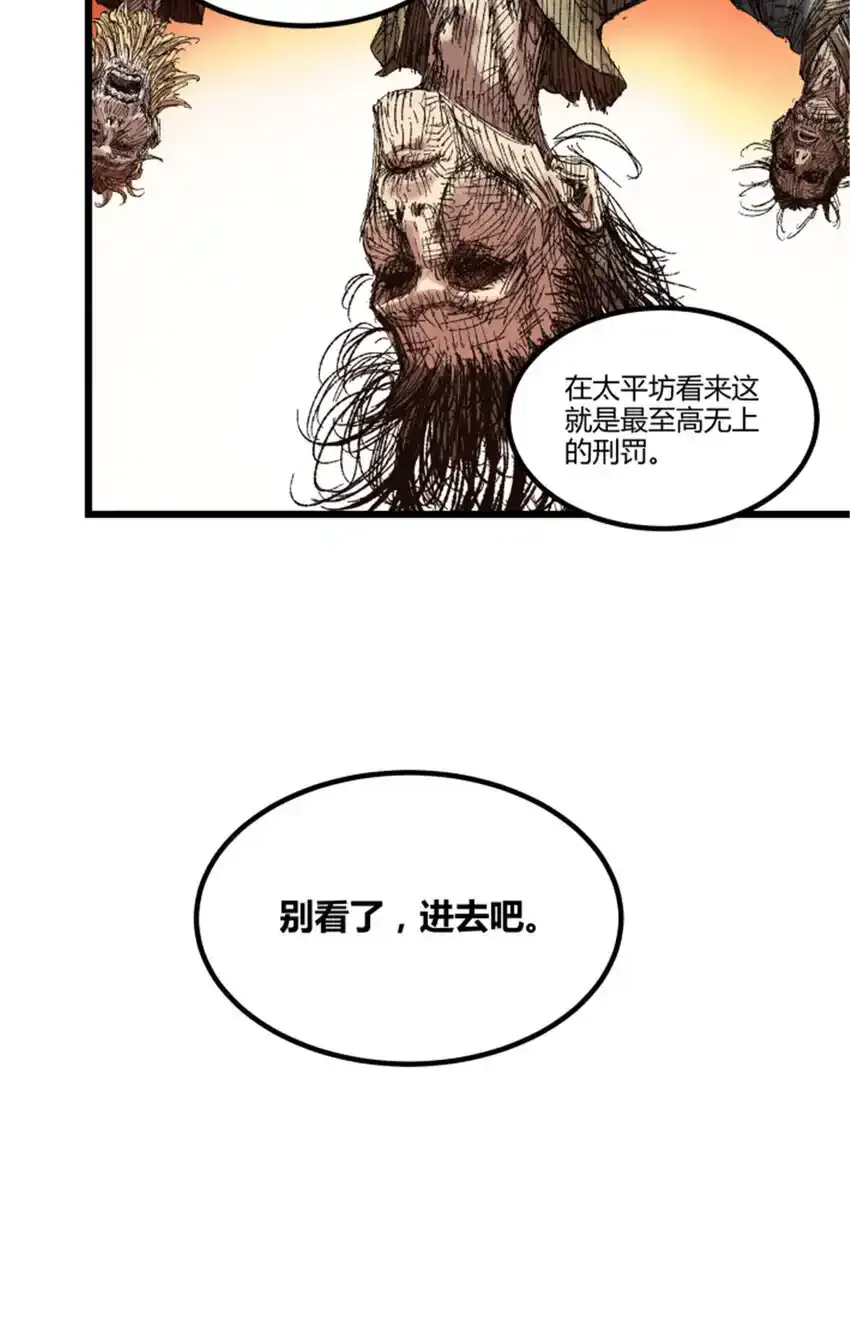 吕布的人生模拟器全集已完结漫画,84 外坊和内坊1图