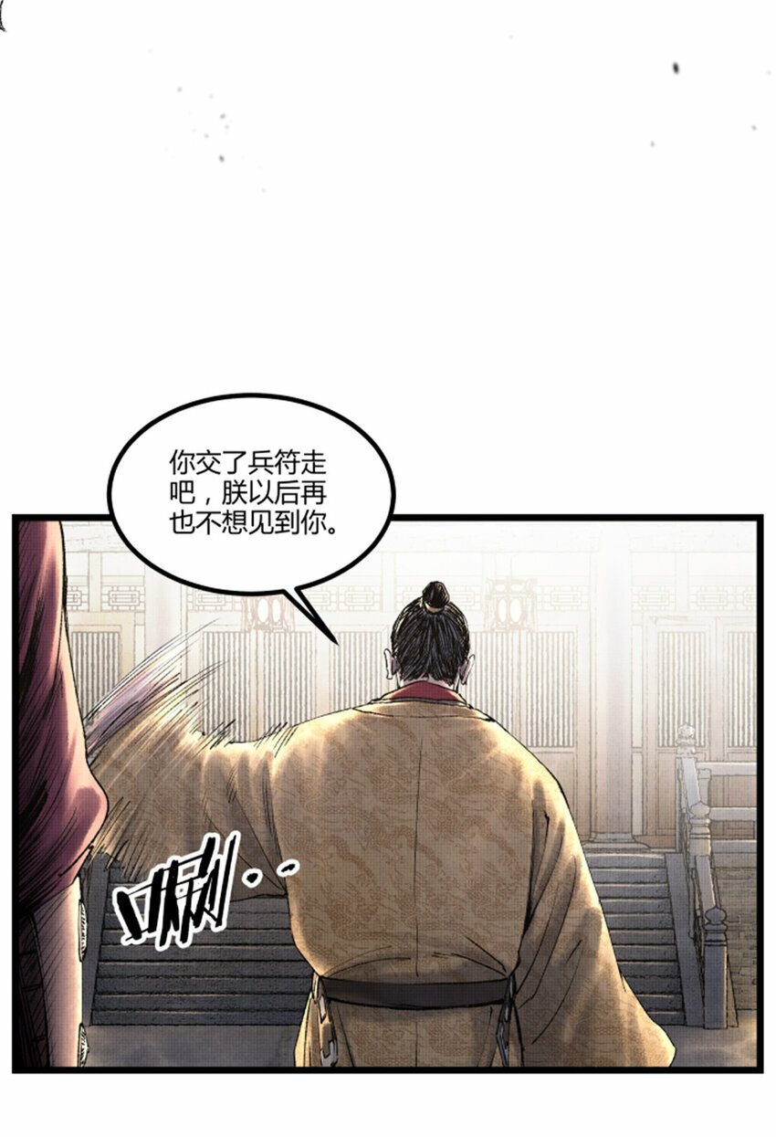 吕布的人生模拟器txt下载八零漫画,58 对·谈1图