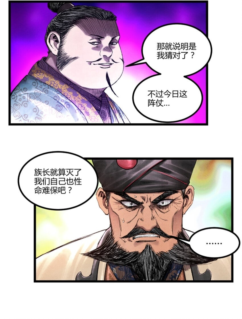 逍遥三国无限妃子破解版漫画,66 行商之路2图