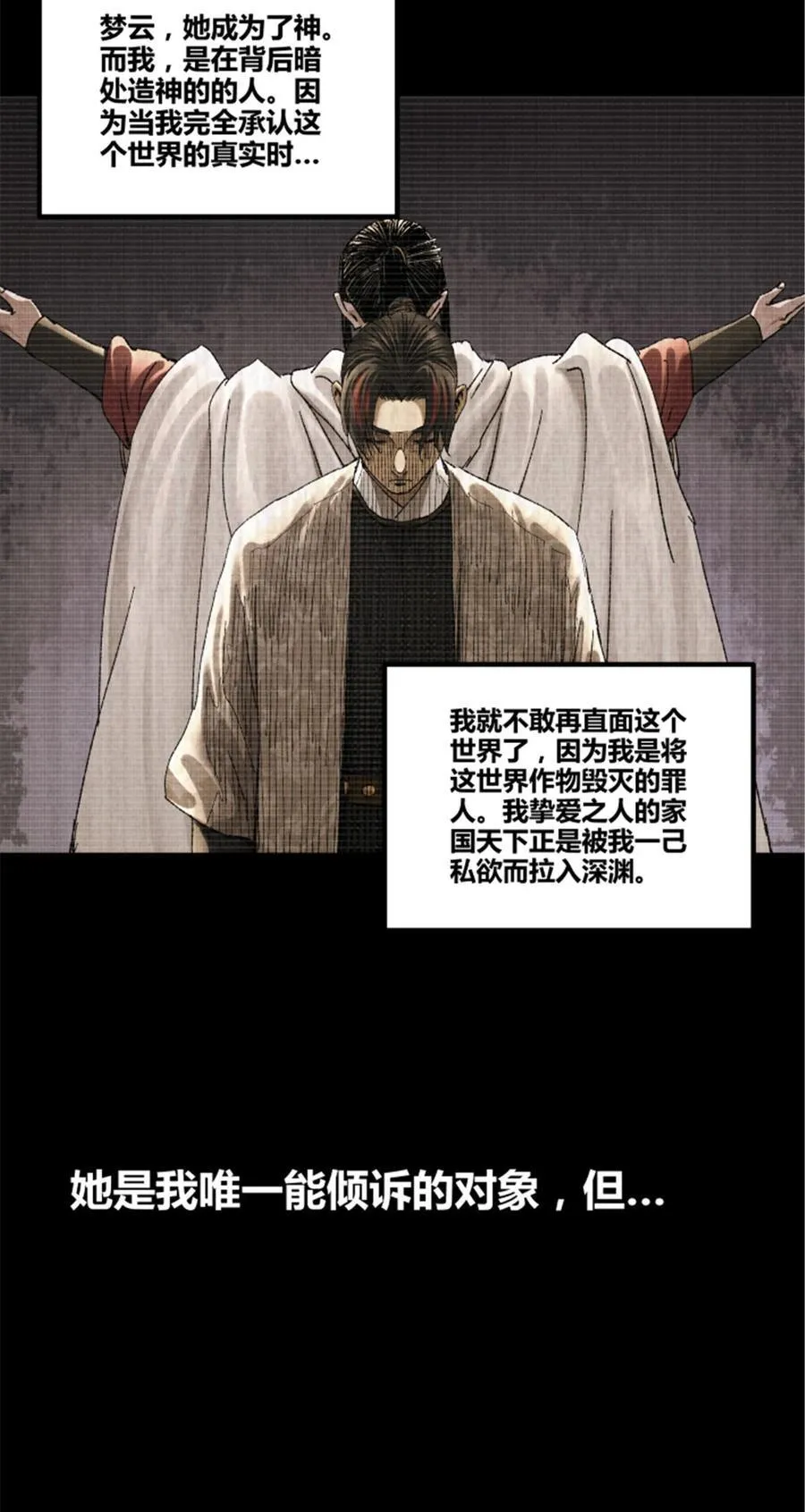 吕布的人生模拟器全集已完结漫画,101 最后的笔记·其二1图