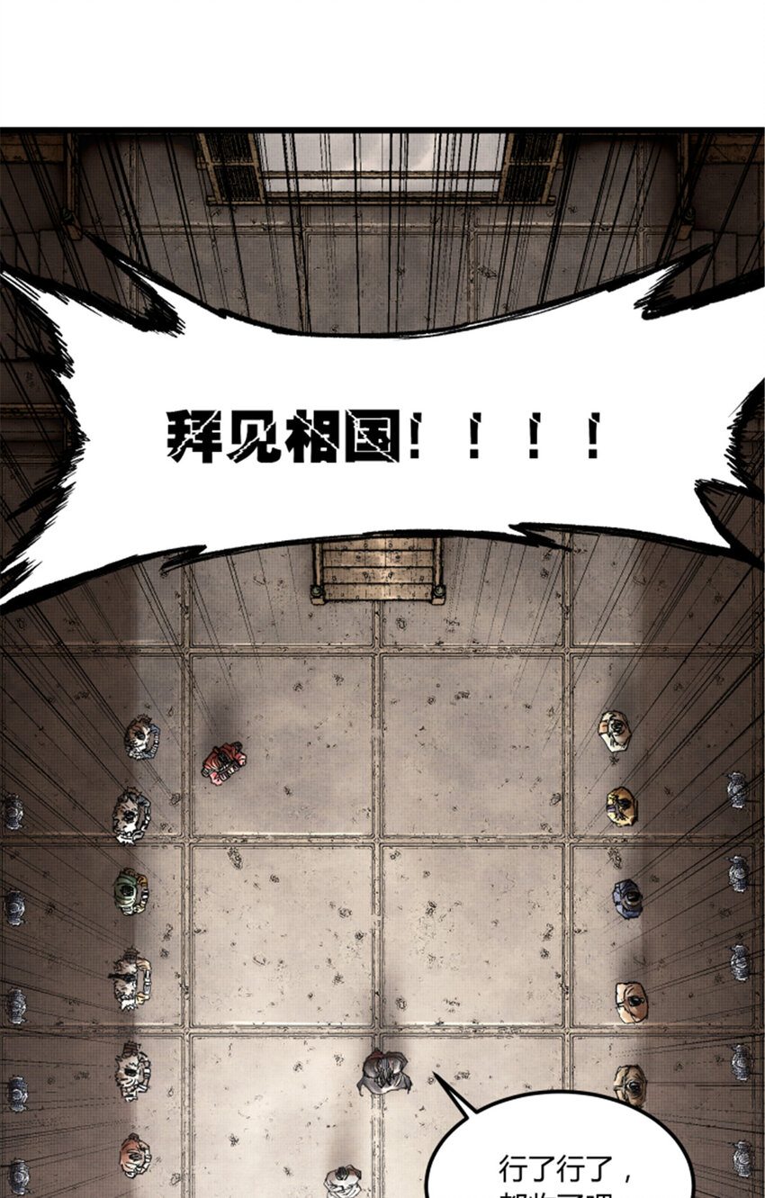 吕布的人生模拟器txt下载八零漫画,24 祭拜故人2图