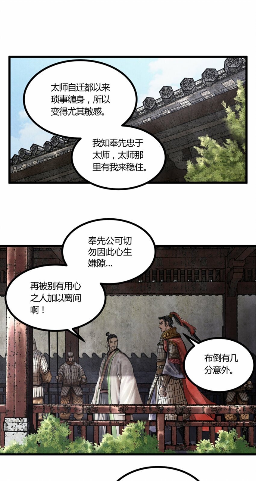 吕布的人生模拟器全集已完结漫画,45 新的开始1图
