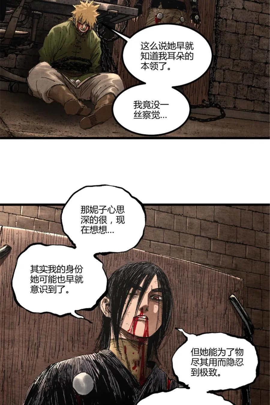 吕布的人生模拟器漫画免费在线漫画,100 最后的笔记·其一1图