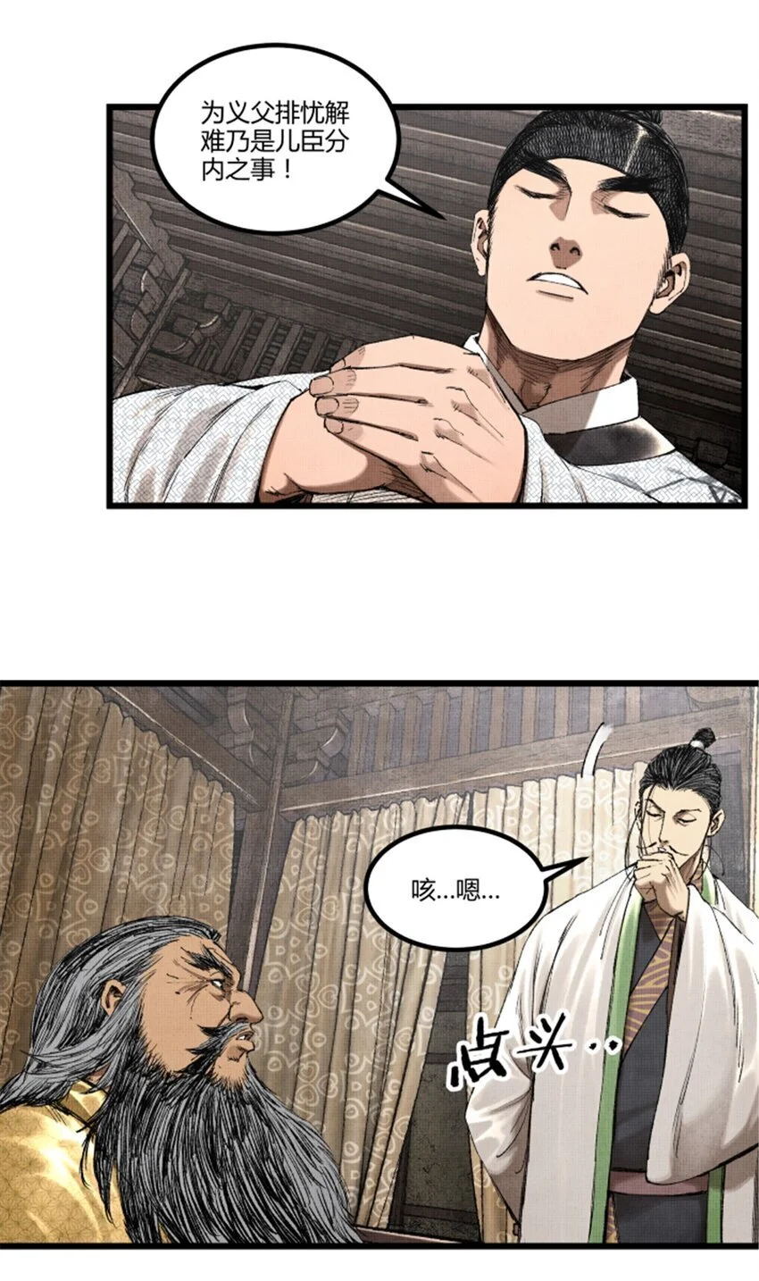 吕布的人生模拟器txt下载八零漫画,70 战前安排2图