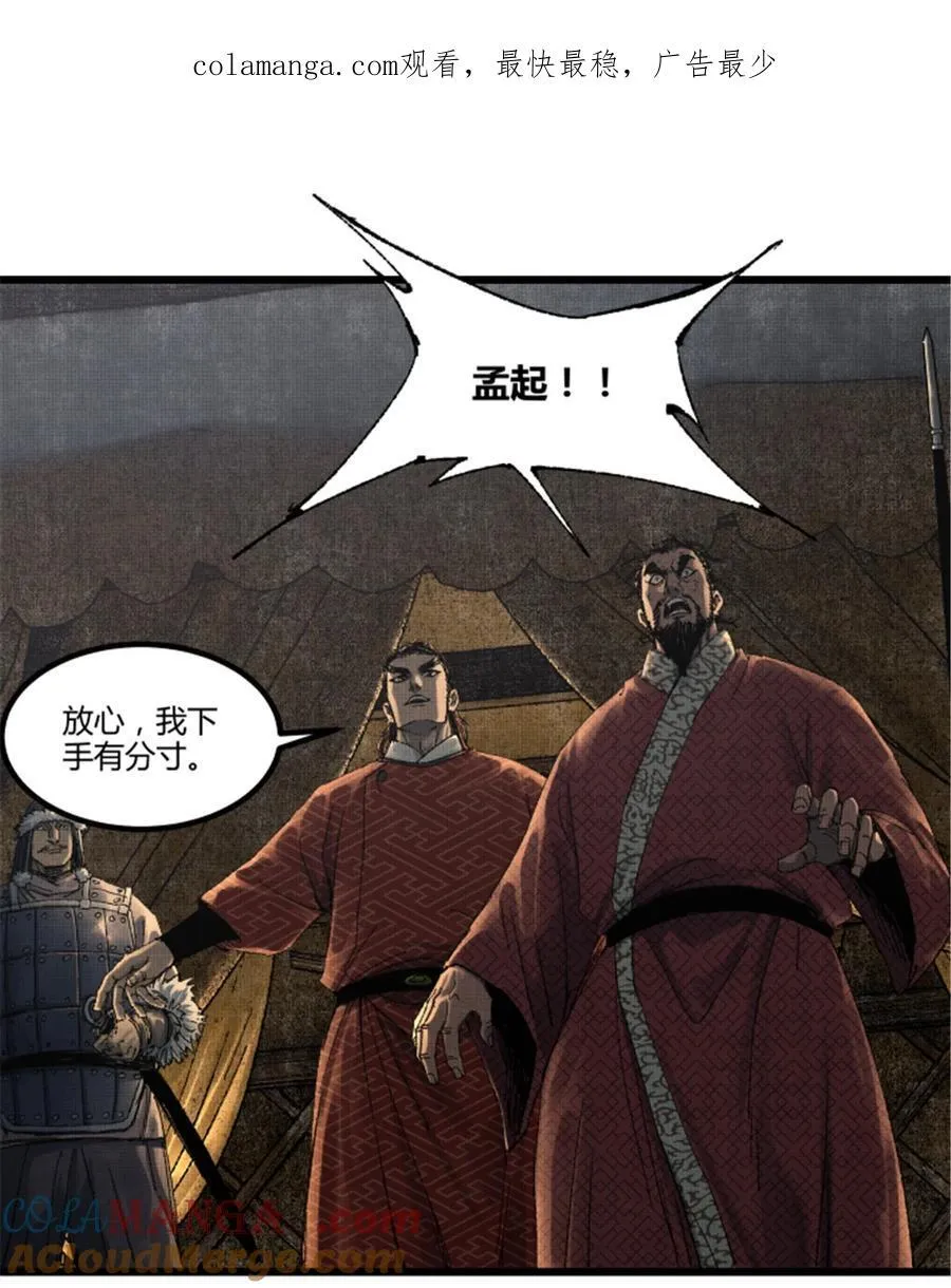 吕布的人生模拟器小说TXT漫画,104 安排1图