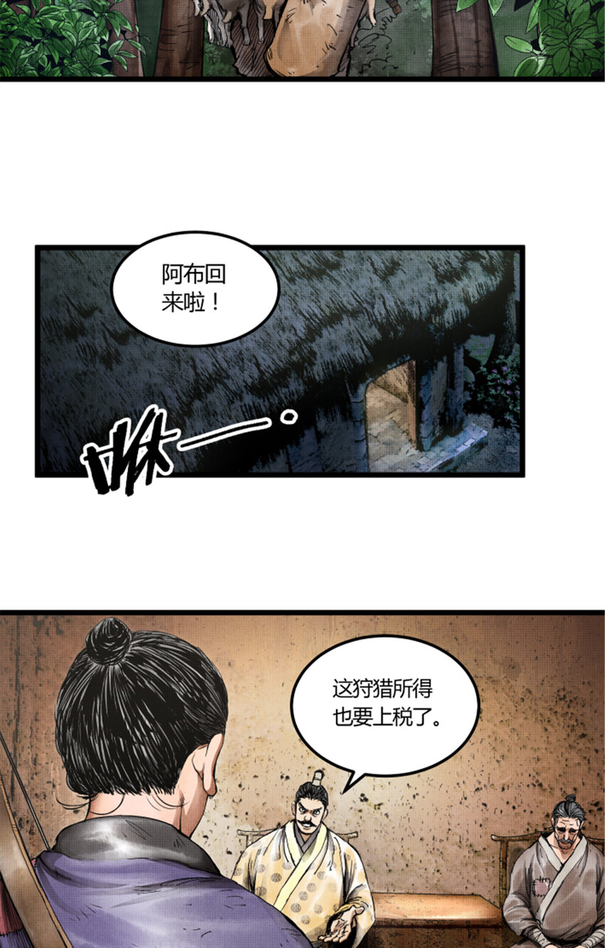 吕布的人生模拟器txt下载八零漫画,042图