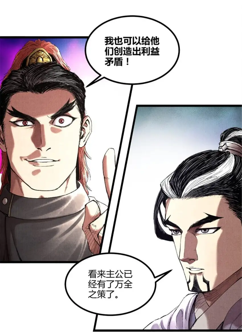 吕布的人生模拟器漫画叫什么名字漫画,71 三个难点2图