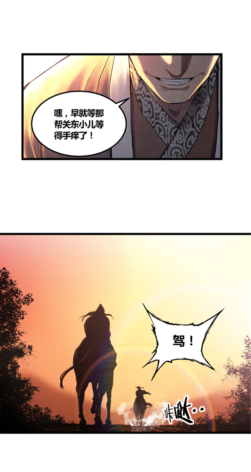 吕布的人生模拟器txt下载八零漫画,24 祭拜故人2图