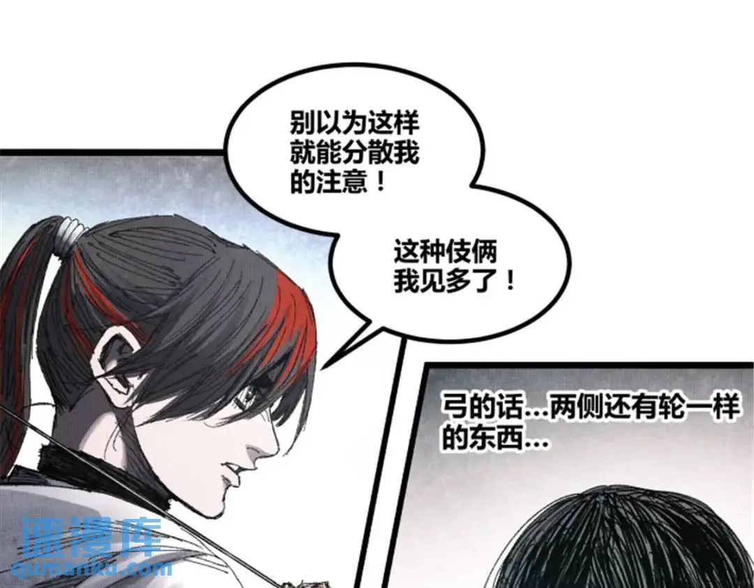吕布的人生模拟器全集已完结漫画,81 探索2图
