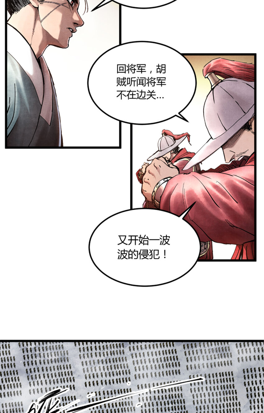 吕布的人生模拟器全集已完结漫画,211图