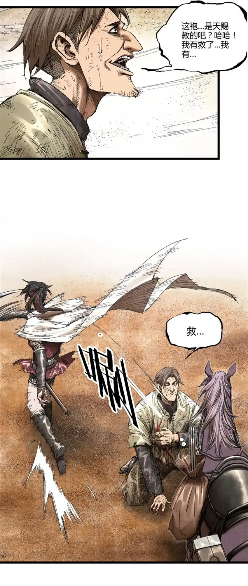 吕布的人生模拟器全集已完结漫画,83 巨大的奢侈2图