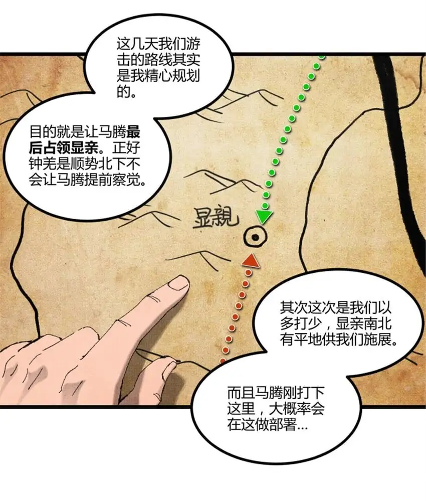 吕布的人生模拟器全集已完结漫画,77 将军还是被将军1图