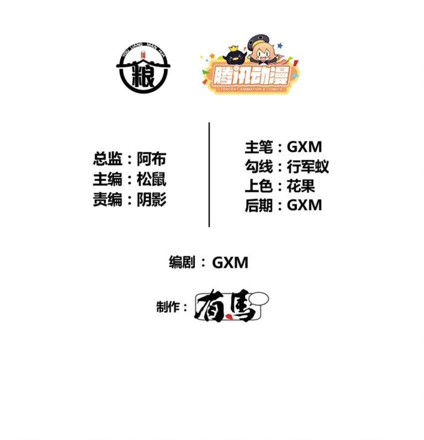 吕布的人生模拟器全集已完结漫画,65 告别过去1图