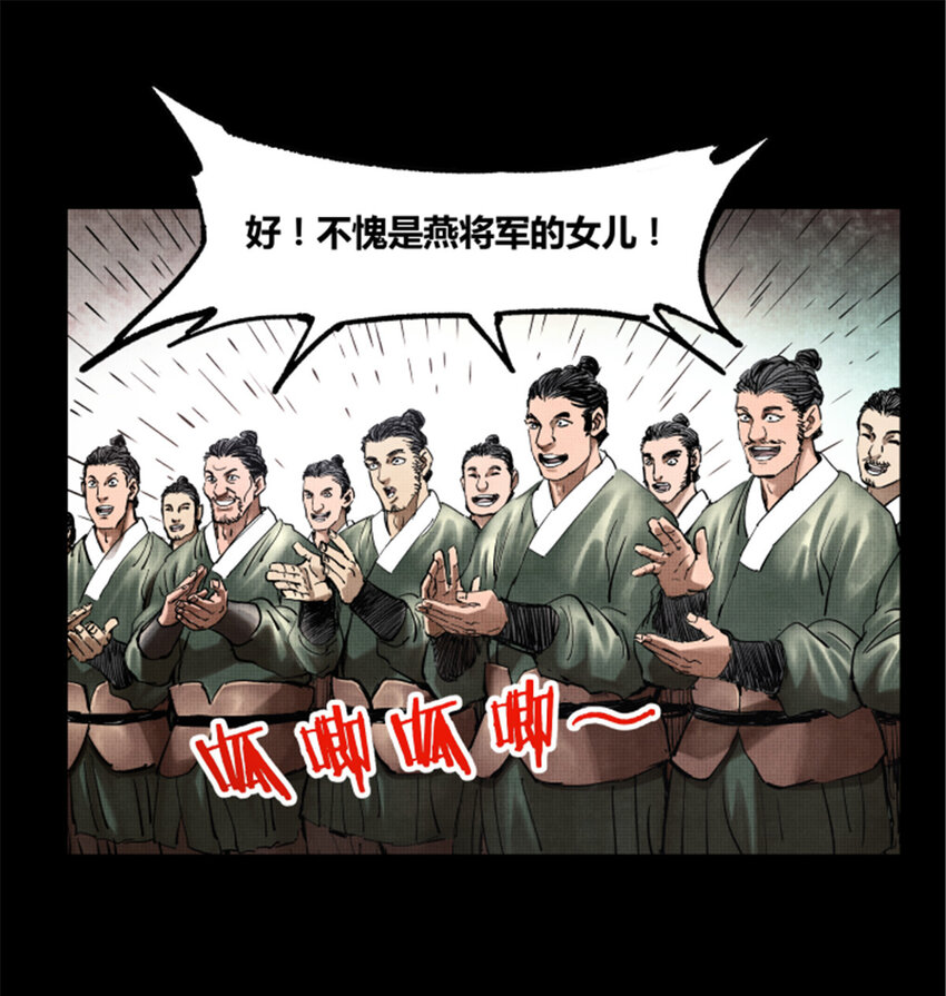 吕布的人生模拟器视频漫画,191图