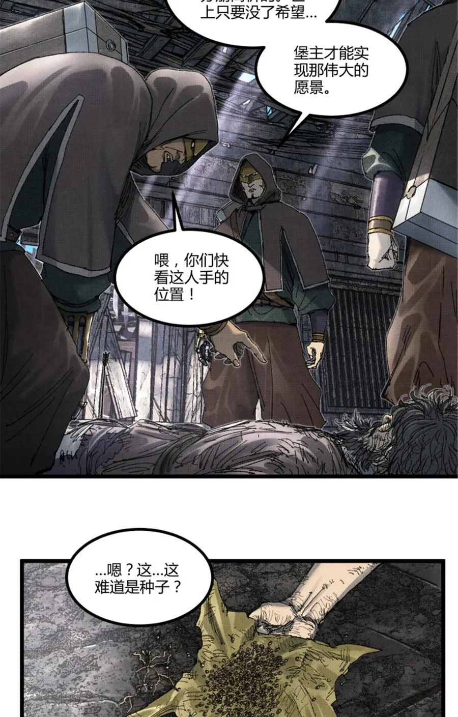 吕布的人生模拟器全集已完结漫画,94 利益一致1图