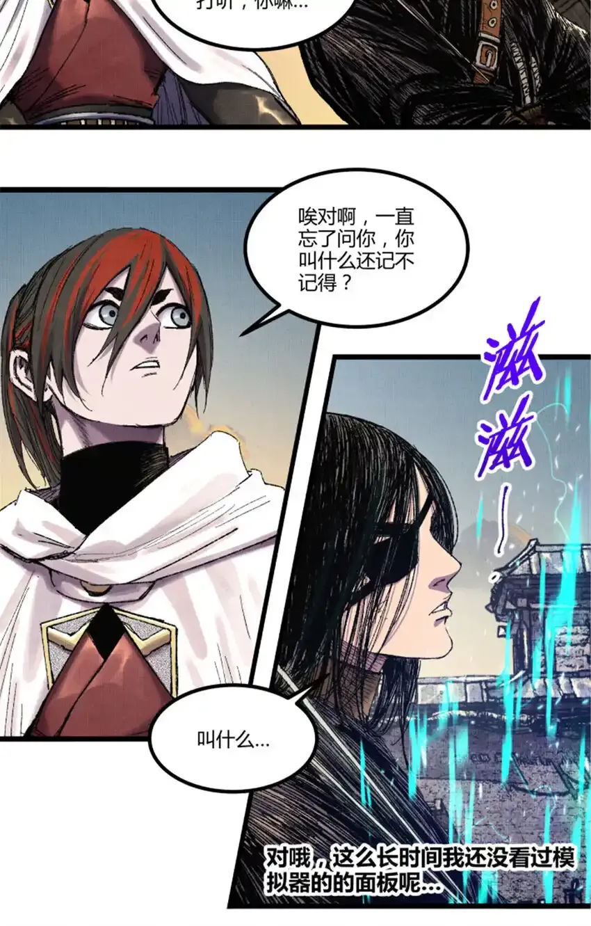 吕布的人生模拟器全集已完结漫画,84 外坊和内坊1图