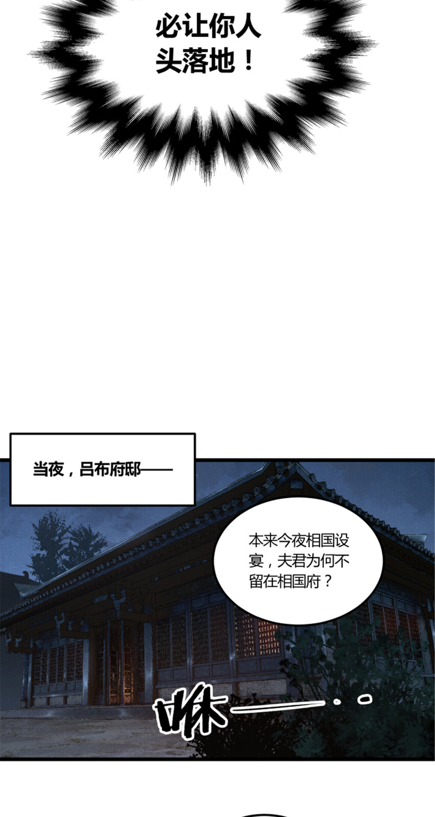 吕布的人生模拟器全集已完结漫画,142图