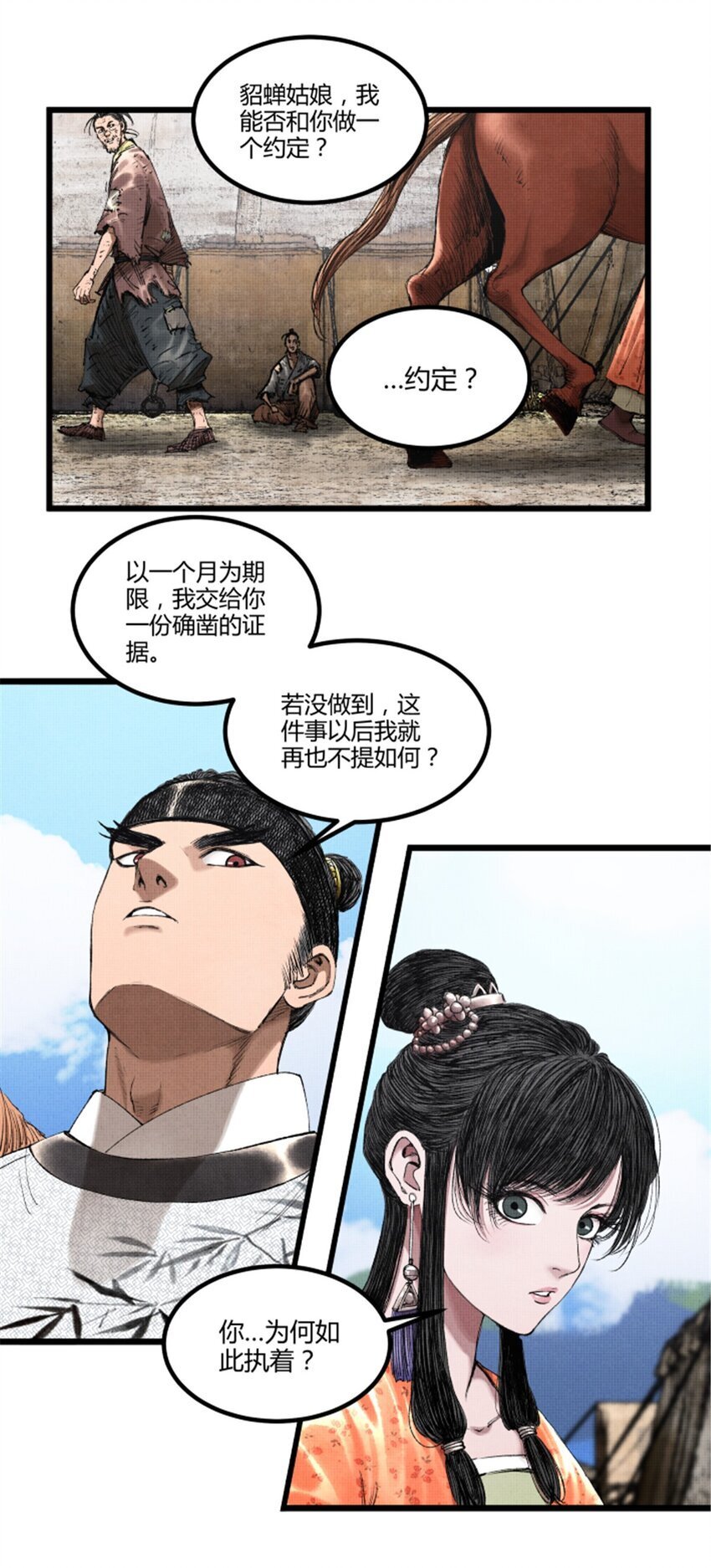 吕布的人生模拟器txt下载八零漫画,69 信步长安1图