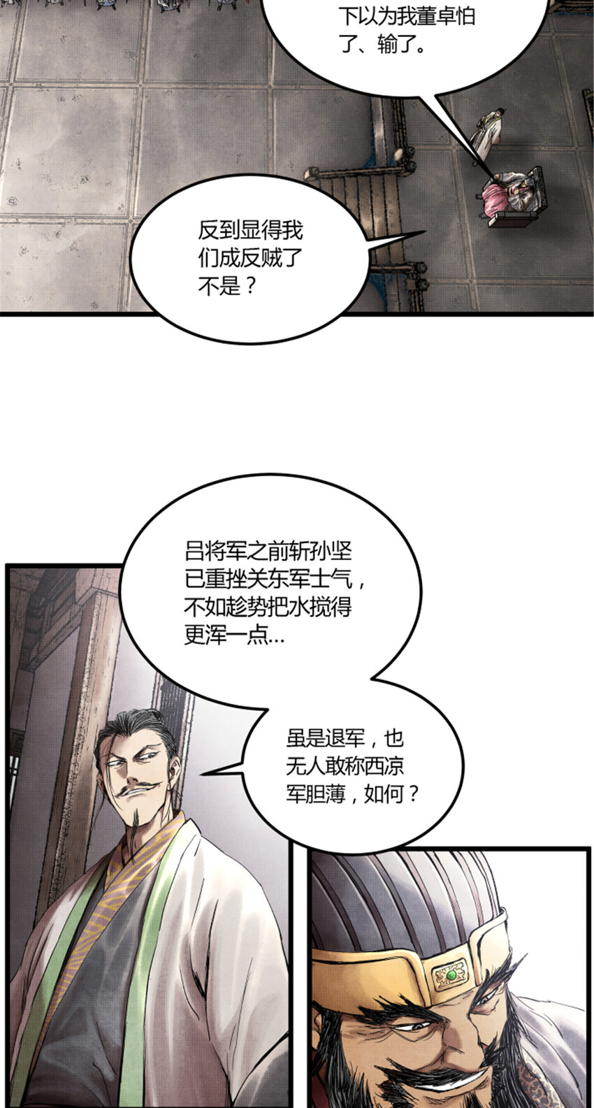 吕布的人生模拟器全集已完结漫画,25 陷阵营·高顺2图