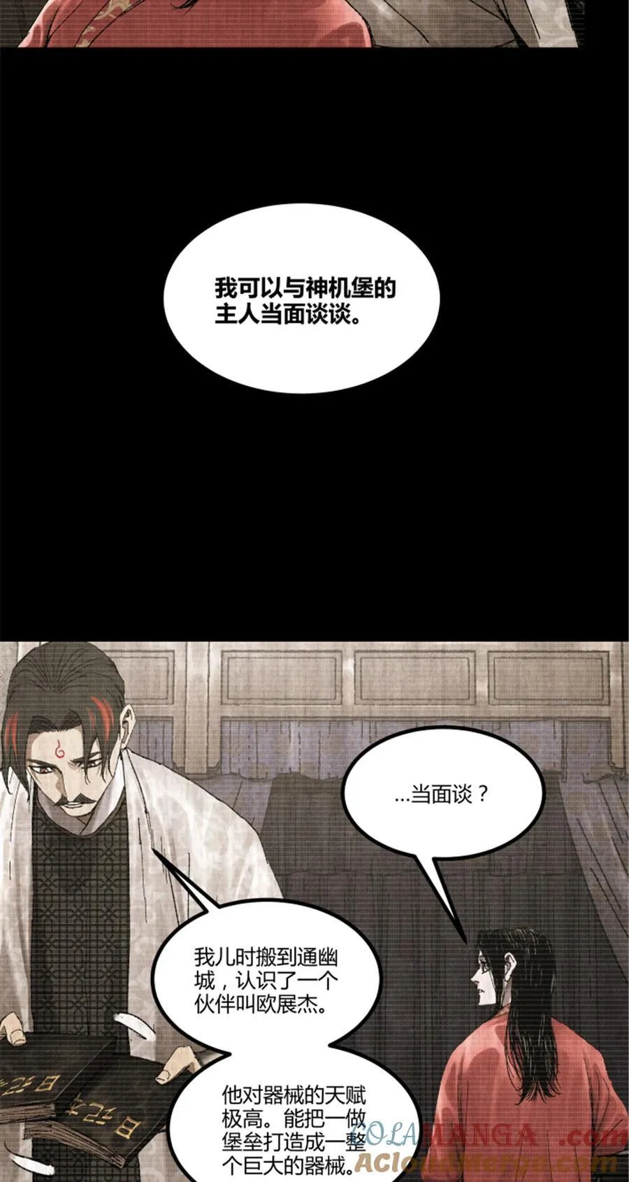 吕布的人生模拟器全集已完结漫画,101 最后的笔记·其二2图