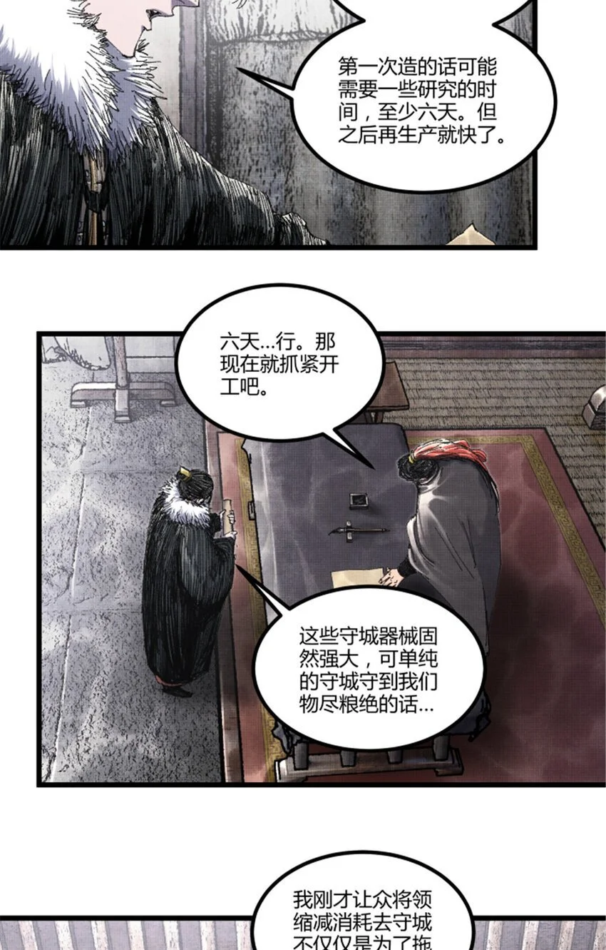 吕布的人生模拟器txt下载八零漫画,78 绝境1图