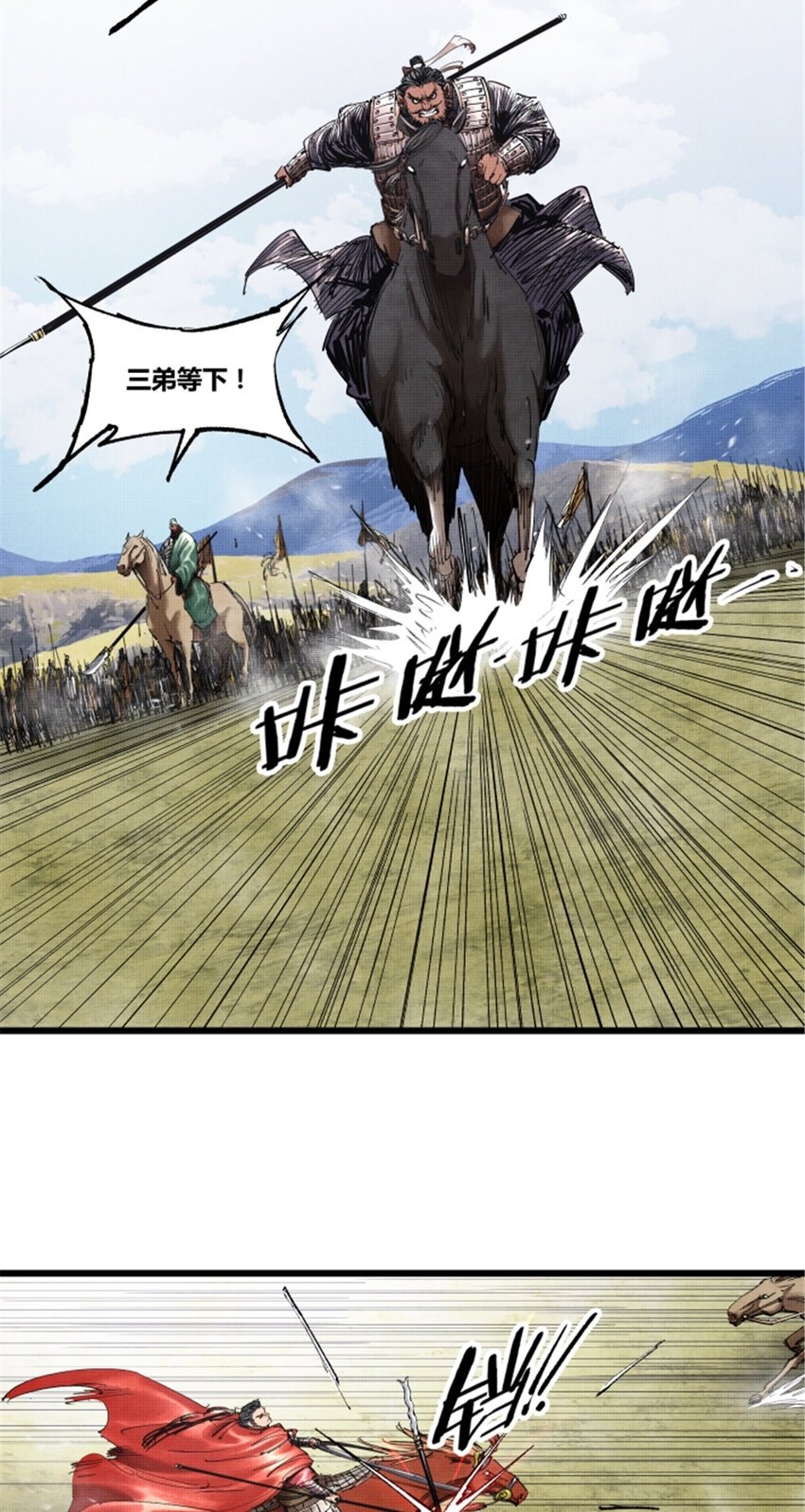 吕布的人生模拟器全集已完结漫画,42 BUG！？？1图