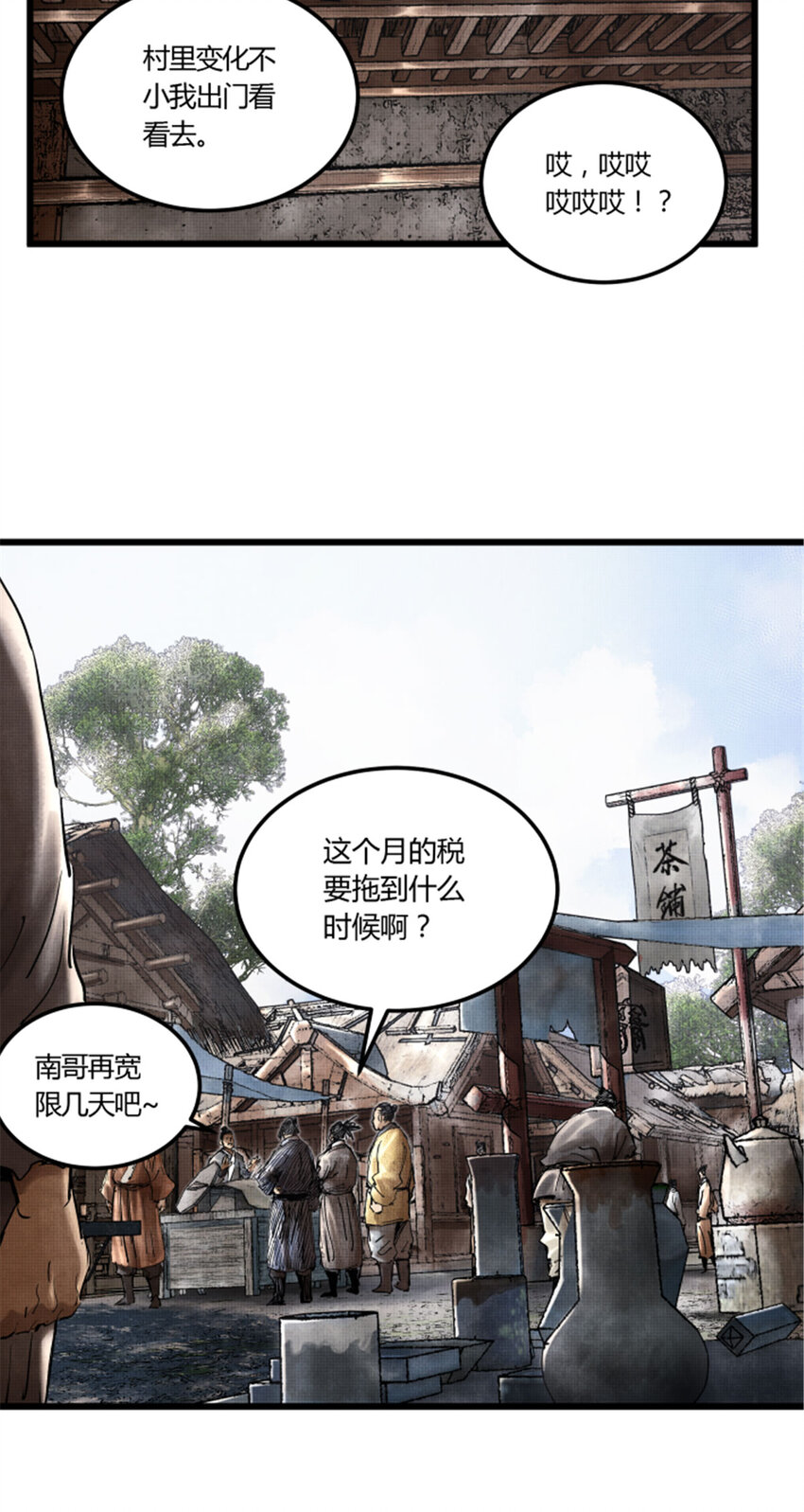 吕布的人生模拟器全集已完结漫画,211图