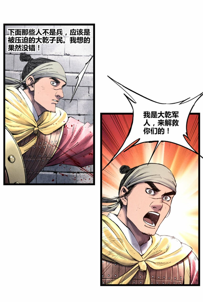 吕布的人生模拟器全集已完结漫画,57 突击，夺门！1图