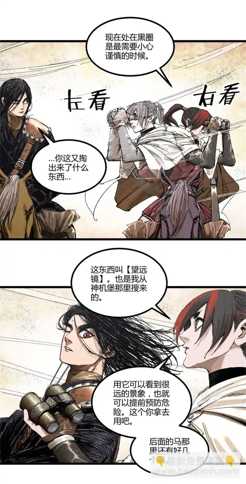 吕布的人生模拟器全集已完结漫画,83 巨大的奢侈1图
