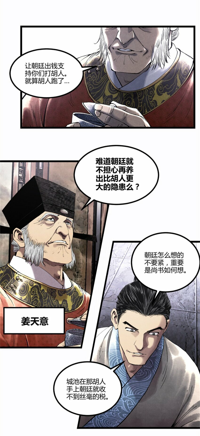 吕布的人生模拟器全集已完结漫画,52 印证1图