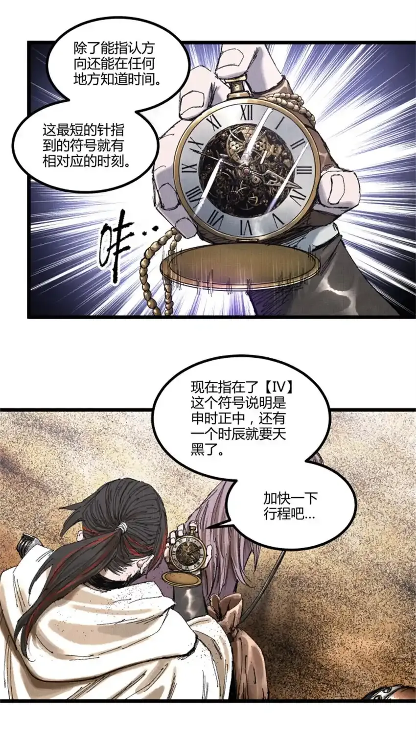 吕布的人生模拟器txt下载八零漫画,83 巨大的奢侈2图