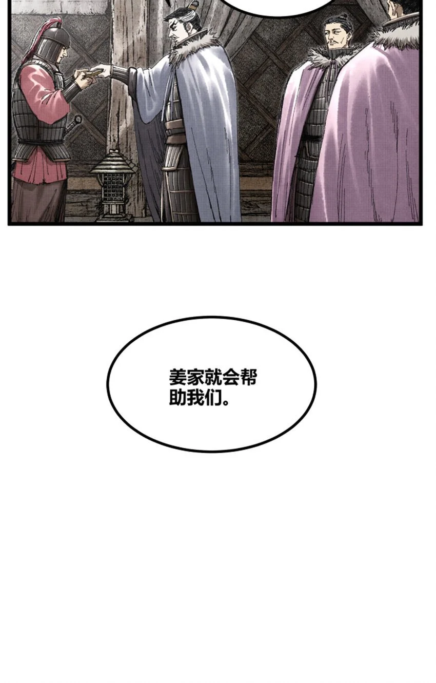 吕布的人生模拟器txt下载八零漫画,78 绝境1图