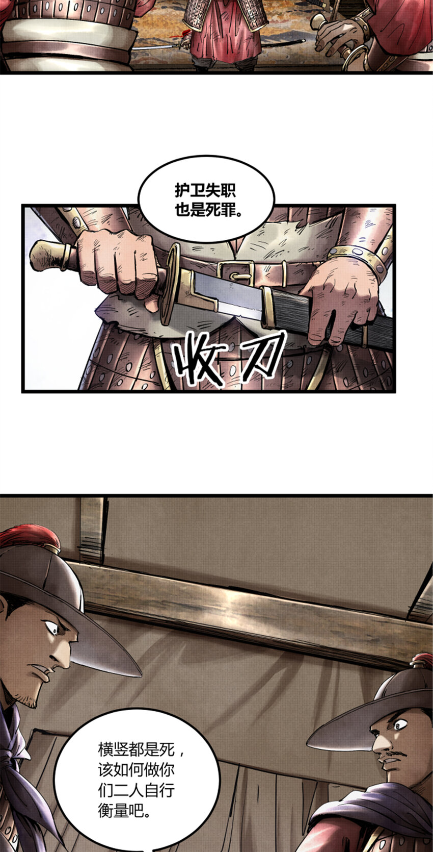 吕布的人生模拟器全集已完结漫画,162图