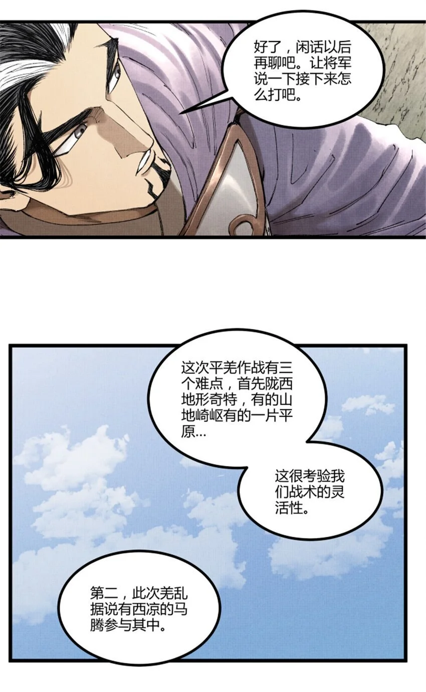 吕布的人生模拟器全集已完结漫画,71 三个难点1图
