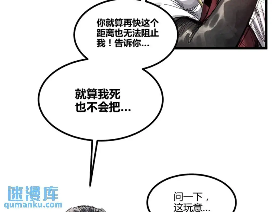 吕布的人生模拟器全集已完结漫画,81 探索2图