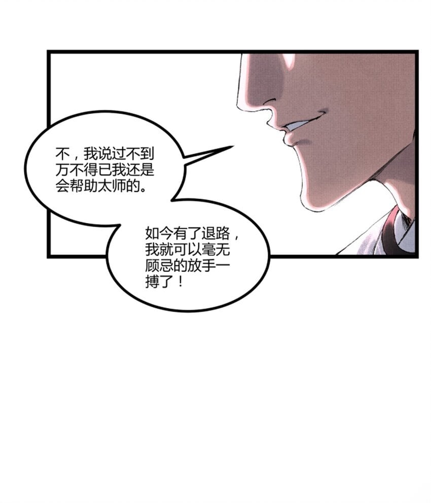吕布的人生模拟器全集已完结漫画,68 放手一搏2图