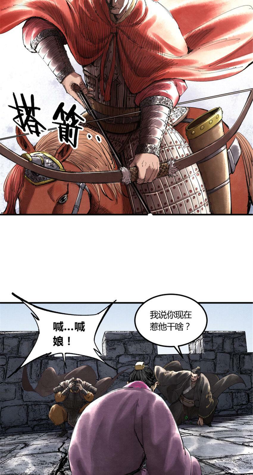 吕布的人生模拟器全集已完结漫画,41 燕将军的战术1图