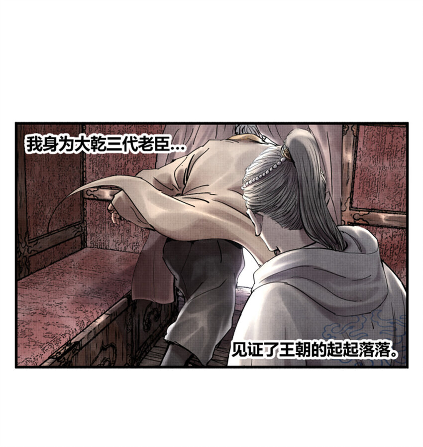 吕布的人生模拟器txt下载八零漫画,23 最后的马蹄声1图