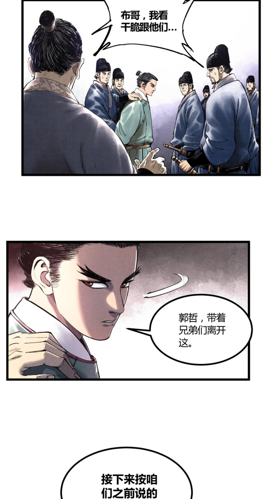 吕布的人生模拟器小说在哪里看漫画,49 狱中之盟2图